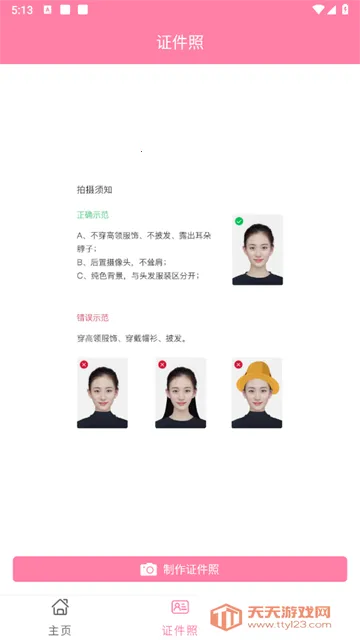 美颜PS修图机(拍照美颜修图) 美颜PS修图机(拍照美颜修图)