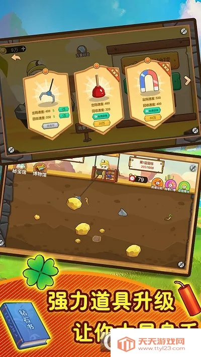 黄金矿工模拟器(黄金矿工游戏)v1.0 手机版截图0