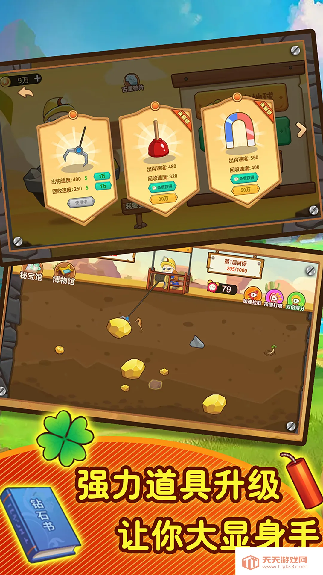 黄金矿工模拟器(黄金矿工游戏)v1.0 手机版截图3