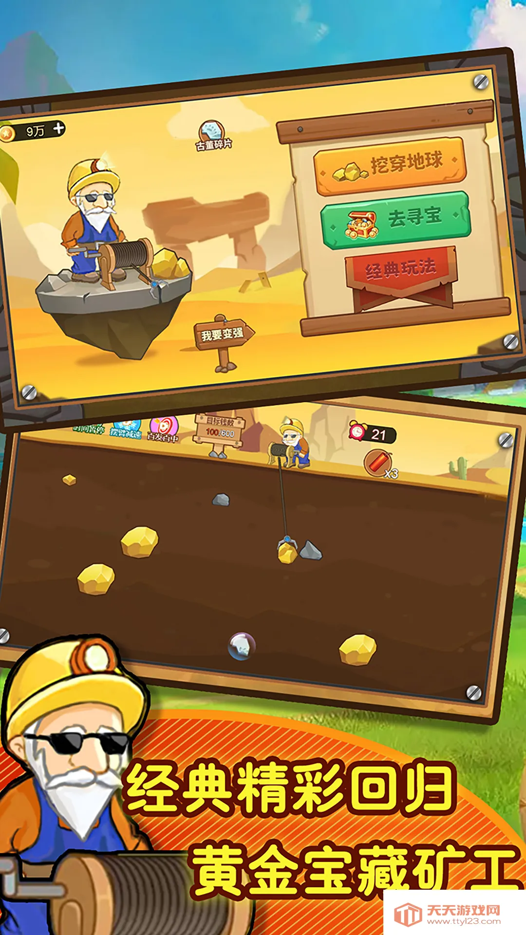黄金矿工模拟器(黄金矿工游戏)v1.0 手机版截图4
