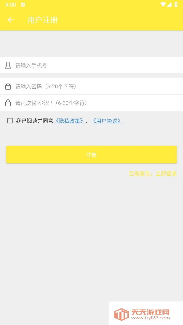 防偷拍大师(摄像头探测)v1.3 官方正版截图0