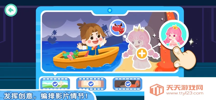 奇妙故事创造家(儿童创意游戏)v9.89.54.00 手机版截图3