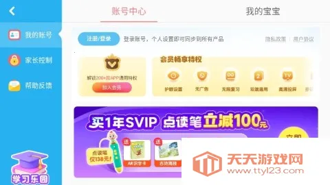 奇妙故事创造家(儿童创意游戏) 奇妙故事创造家(儿童创意游戏)