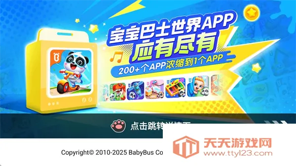 奇妙故事创造家(儿童创意游戏) 奇妙故事创造家(儿童创意游戏)