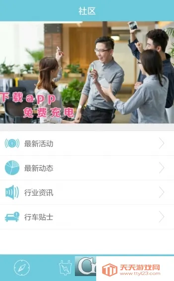 安悦充电2025官方最新版本v3.15.7 安卓版截图2