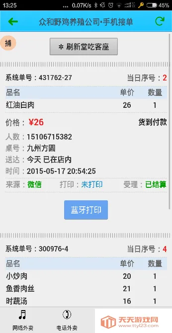 ſ2025ٷ°汾v2.0.1 Ѱͼ3