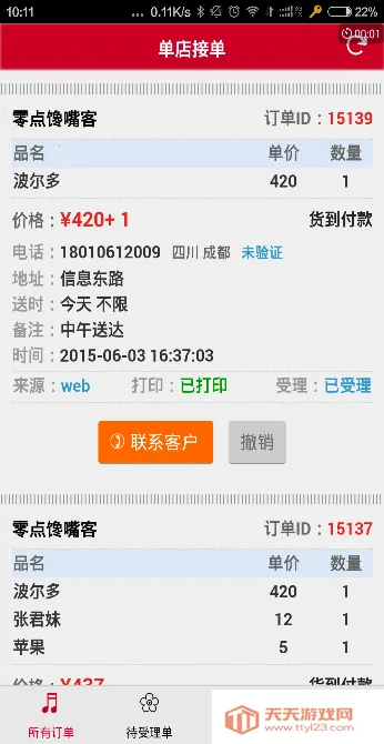 ſ2025ٷ°汾v2.0.1 Ѱͼ2