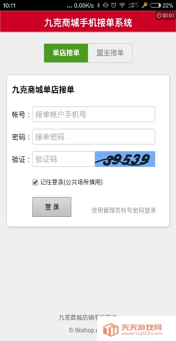 ſ2025ٷ°汾v2.0.1 Ѱͼ1