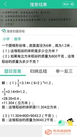 ѧҵ(ҵ)v.1.0.1 ׿ͼ0