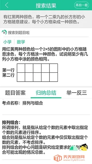 ѧҵ(ҵ)v.1.0.1 ׿ͼ4