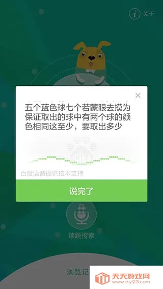 ѧҵ(ҵ)v.1.0.1 ׿ͼ3