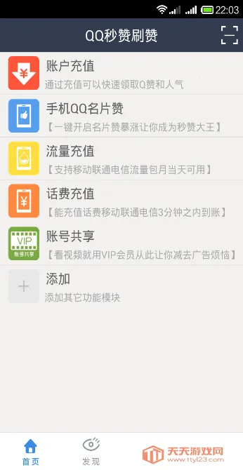 ѿqqռ(ռ)v1.6 ׿ͼ4