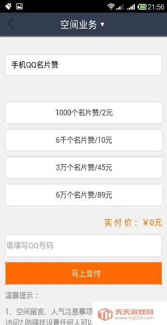 ѿqqռ(ռ)v1.6 ׿ͼ1