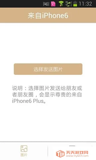 iPhone6S2025°汾v1.0.1 ٷͼ1