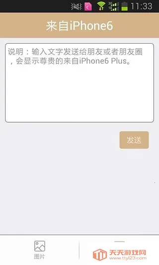 iPhone6S2025°汾v1.0.1 ٷͼ2