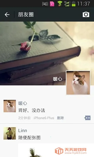 iPhone6S2025°汾v1.0.1 ٷͼ3