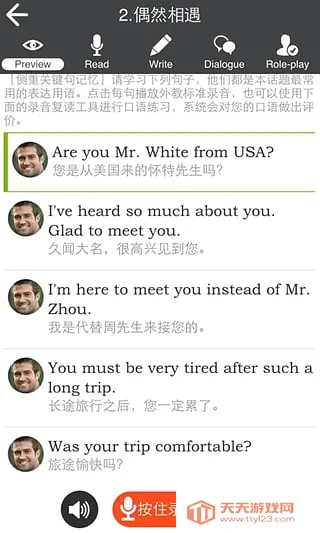 ȫӢ︴2025ذװv4.55 ֻͼ2