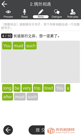 ȫӢ︴2025ذװv4.55 ֻͼ0