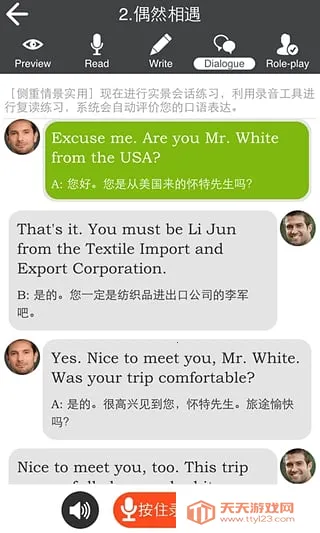 ȫӢ︴2025ذװv4.55 ֻͼ3