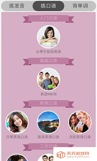 ȫӢ︴2025ذװv4.55 ֻͼ4