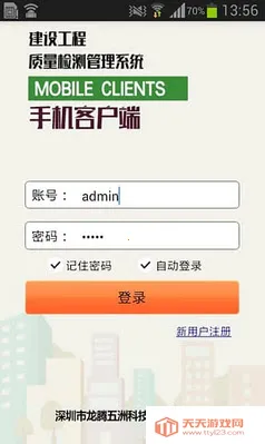 检测管理系统安卓版手机版v1.0 免费版截图4