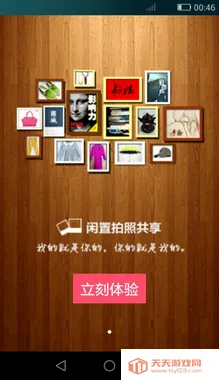 (ùƽ̨)v1.0.2 ٷͼ3