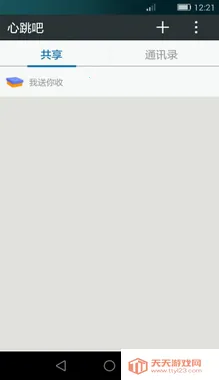 (ùƽ̨)v1.0.2 ٷͼ1