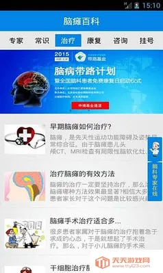 ̱ٿ(̱֪ʶƽ̨)v1.0 ׿ͼ1