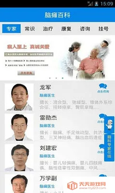 ̱ٿ(̱֪ʶƽ̨)v1.0 ׿ͼ3