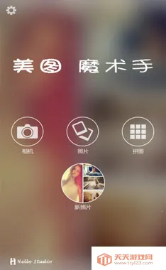 美颜魔术手(美颜拍照器)v2.6 手机版截图1