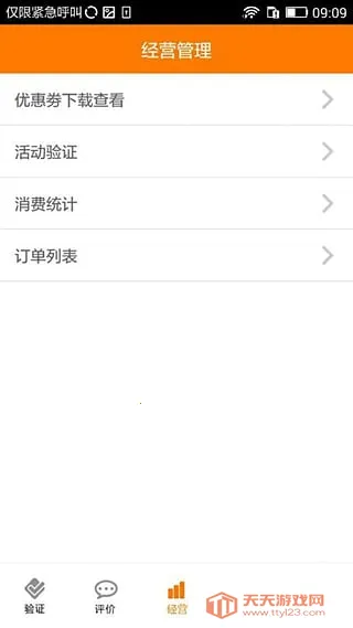 果格格商家版2025下载安装v1.0.1 手机版截图3