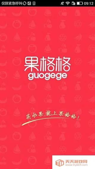 果格格商家版2025下载安装v1.0.1 手机版截图2