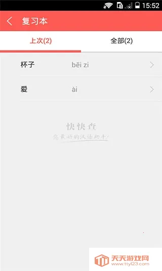 HSKˮƽ(ѧϰapp)v1.5.0 ֻͼ2