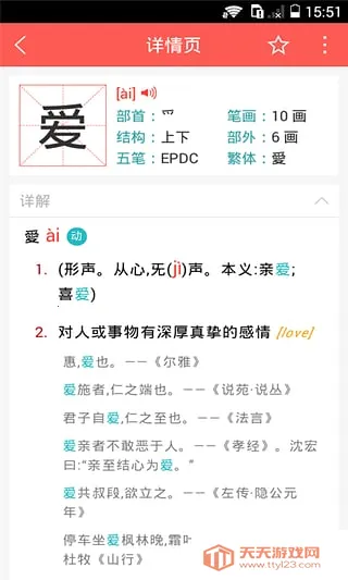 HSKˮƽ(ѧϰapp)v1.5.0 ֻͼ0