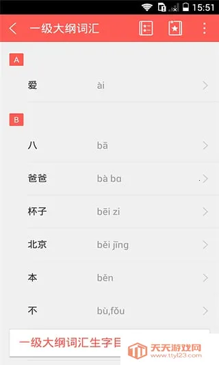 HSKˮƽ(ѧϰapp)v1.5.0 ֻͼ4