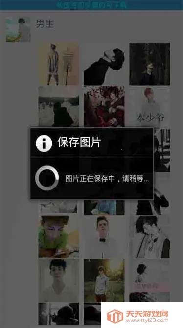 QQ头像盒(头像定制)v1.0 安卓版截图1