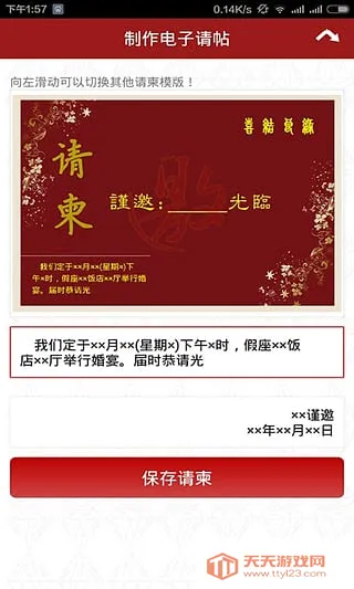 ִֻ(¼)vrelease 1.01 Ѱͼ2