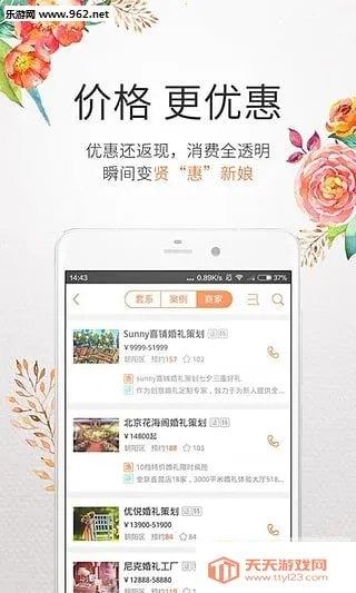 婚礼相册(婚礼照片记录)v2.0.4 官方正版截图4