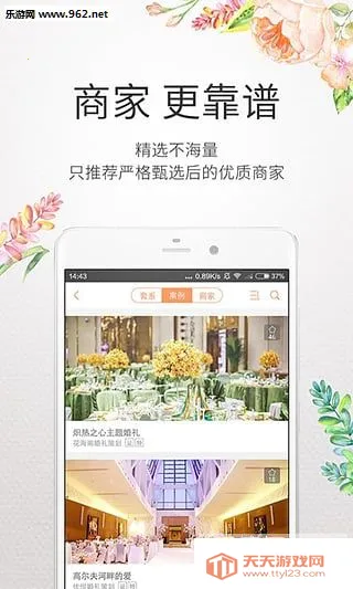 婚礼相册(婚礼照片记录)v2.0.4 官方正版截图3