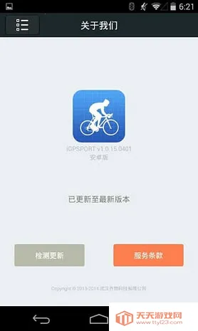 iGS2025ٷv1.0.15.1104 Ѱͼ4