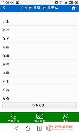 粉笔教师考题2025官方最新版本v5.1.6 官方正版截图0