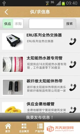 ů2025°汾v1.0 ٷͼ0