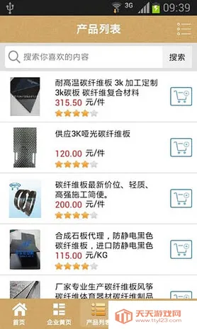 ů2025°汾v1.0 ٷͼ1