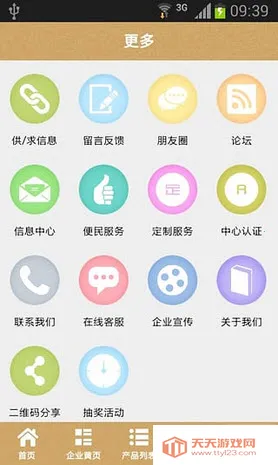 ů2025°汾v1.0 ٷͼ2