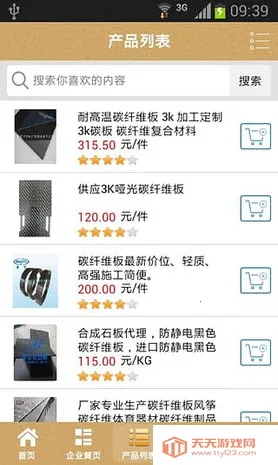 ů2025°汾v1.0 ٷͼ4