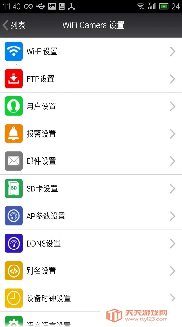 韵视智控安卓版手机版v2.0 免费版截图0