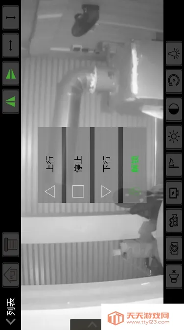 韵视智控安卓版手机版v2.0 免费版截图2