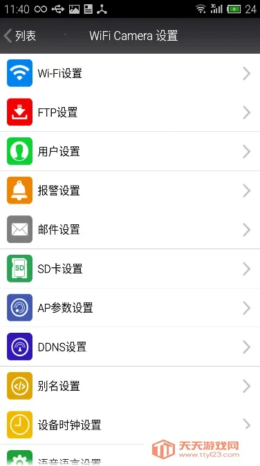 韵视智控安卓版手机版v2.0 免费版截图4