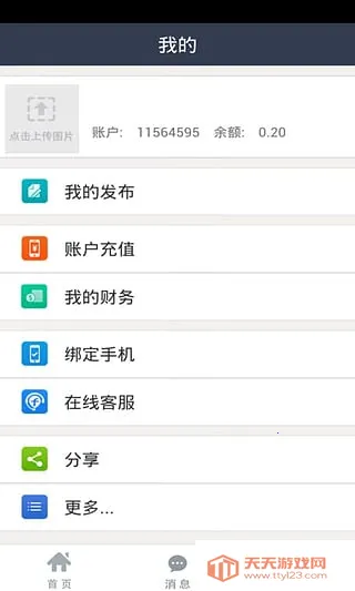 帮助写作业神器2025最新版本v4.0 手机版截图0