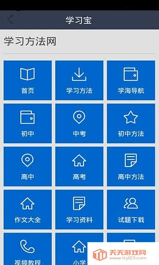 帮助写作业神器2025最新版本v4.0 手机版截图1